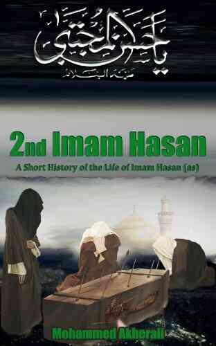 Biography Of Imam Hasan: A Short History Of Imam Hasan (Biographical About The Imams 2)